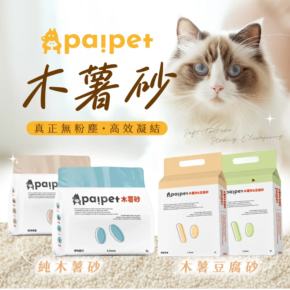 木薯砂・木薯豆腐砂・圖片 1