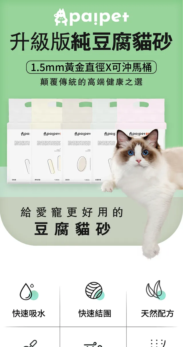 細顆粒豆腐砂