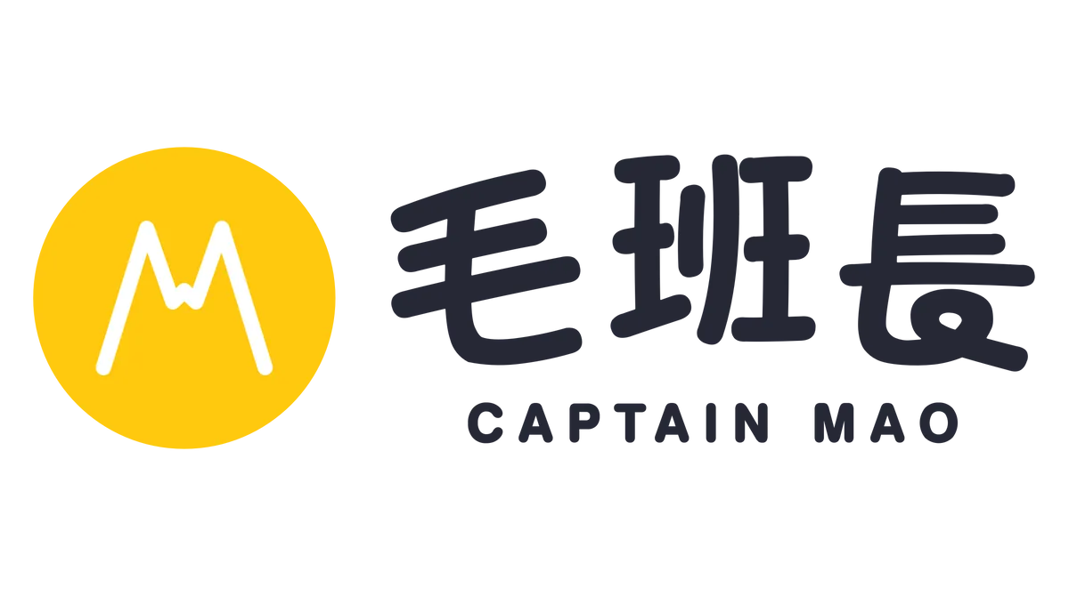 毛班長